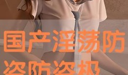 国产特级黄色毛片