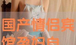 国产孕妇在线播放