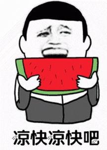 娱乐吃瓜酱不要慌